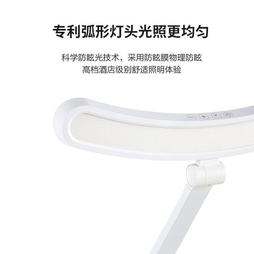 2平米智能台灯 弦月 儿童护眼灯 国A级减蓝光无频闪护眼灯台灯 商品图6