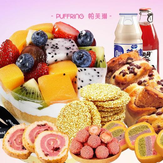 温暖夜宵套餐A 商品图0