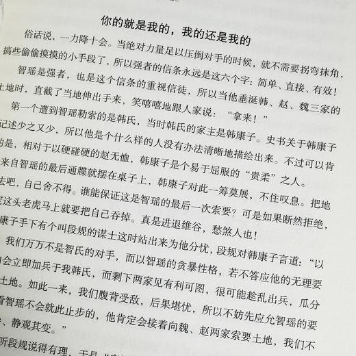 中国历史超好看全8册 汉史春秋战国秦史三国两晋唐史宋史明史清史 中国历史书书籍中国通史古代史历史书籍历史知识读物上下五千年 商品图3