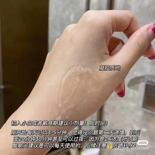 刮码介意勿下单！博乐达超分子水杨酸面膜100g（27.4.14） 商品图4