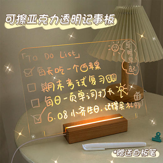 【透明亚克力记事板】备忘提示留言板桌面小白板简约办公室家庭家用桌面留言板ins风挂墙上可擦笔写字板 商品图2