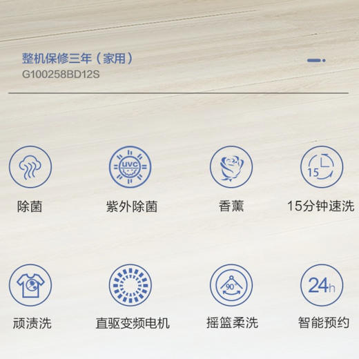 海尔（Haier）洗衣机G100258BD12S 商品图2