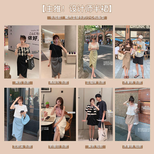 【金蘑菇菇 主推！设计师半裙】长短款!藏肉显腿长的小心机版型 商品图3