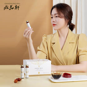 【藏红花饮气血小金瓶】每天1瓶好气色色斑痘痘水肿拜拜睡得香月事规律天然萃取  10瓶/盒