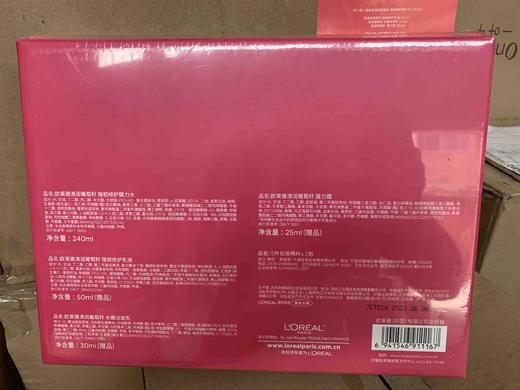 欧莱雅清润葡萄籽膜力水240ml 送乳液50ml +洁面30ml +膜力霜25ml +化妆棉2包 商品图1
