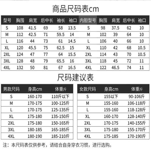 滑雪衣 两件套加厚滑雪登山服保暖外套 户外冲锋衣三合一中长款 商品图7