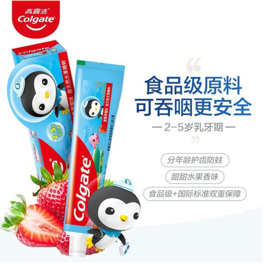 高露洁儿童牙膏（香香草莓）【40g】 商品图1