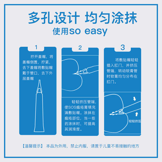 德国SOS痣疮膏舒痔膏30g 减少肿痛 加速修复 内外痔均可使用  0825 商品图3