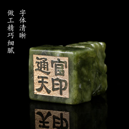 岫玉官印 商品图2