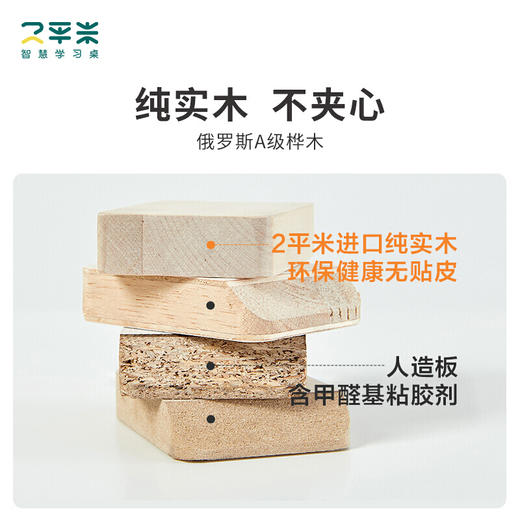 2平米儿童学习桌书桌实木 探索家 进口桦木儿童学习书桌椅套装 探索家1.2米+博睿蓝椅 商品图3