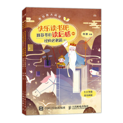 想当然大阅读系列4本套装 商品图2