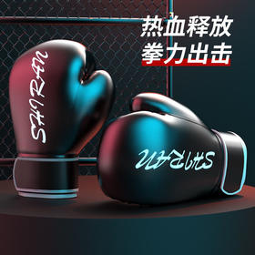拳击手套成人儿童散打拳套男女训练格斗搏击沙袋专业手套健身拳套，