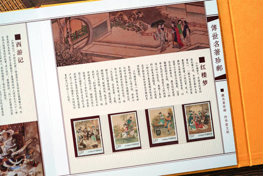 【预定】中国经典文学名著邮票大全套珍藏册 商品图9