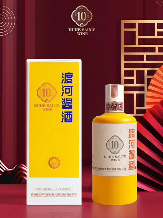 【大渡河酱酒 真年份真5年10年】大曲坤沙工艺产自茅台镇核心1公里产区  53度  250ml/500ml  送老爸，送老公，送领导！ 商品图0