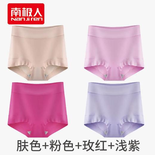 TZW-南极人4条莫代尔高腰内裤女裆加大码200斤三角裤头 商品图13