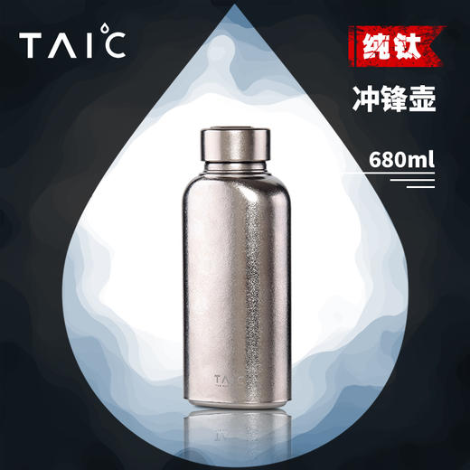 【TAIC 太可】纯钛冲锋壶 大容量扁平水杯运动旅行户外便携金属单层 商品图2