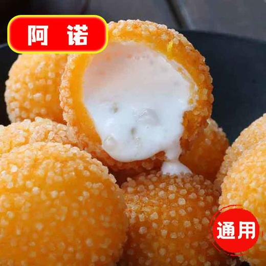 25E阿诺椰汁流心球300g/袋（10个）12袋/件 商品图2