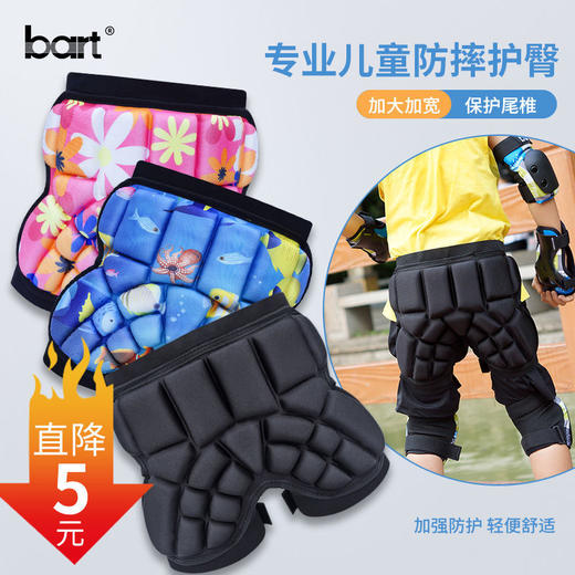 bart儿童防摔裤/ 轮滑溜冰护臀裤/ 滑雪护臀/ 滑冰护臀防摔 商品图5