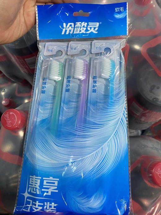 冷酸灵超感护龈牙刷 商品图0