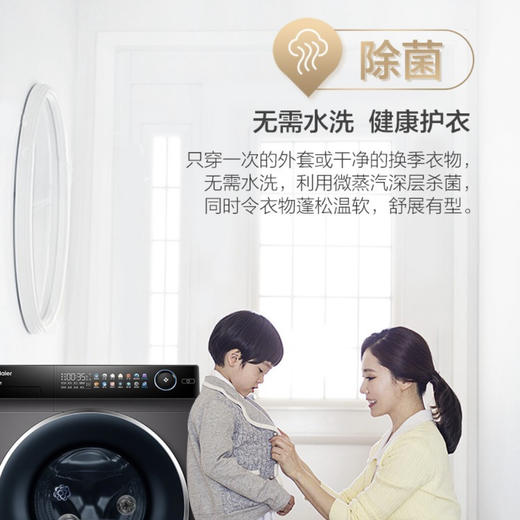 海尔（Haier）洗衣机G100258HBD12S 商品图5