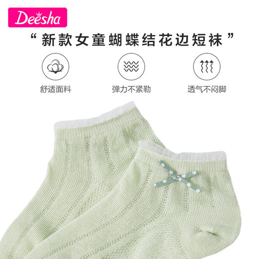 笛莎Deesha 童装女童袜子2022夏季新款时尚蝴蝶结花边简约舒适儿童短袜 商品图2