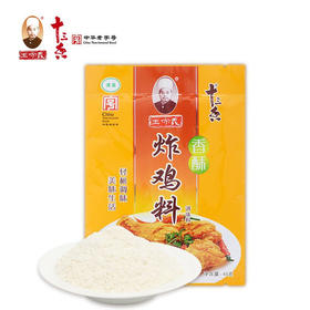 王守义炸鸡料45g