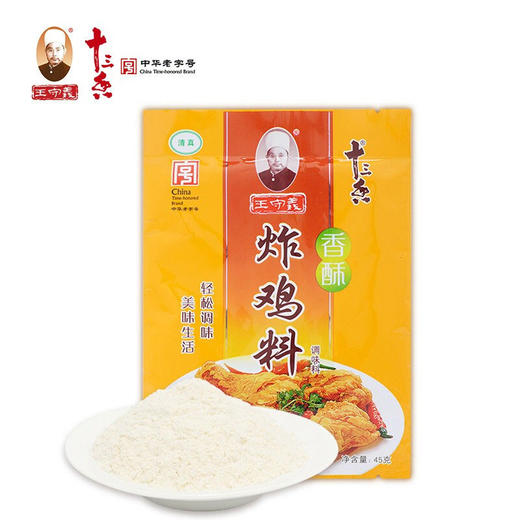 王守义炸鸡料45g 商品图0