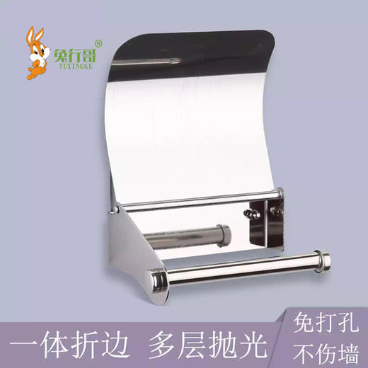 有芯卷纸不锈钢架 商品图3