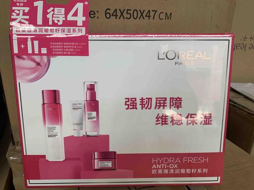欧莱雅清润葡萄籽膜力水240ml 送乳液50ml +洁面30ml +膜力霜25ml +化妆棉2包 商品图0