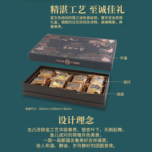 【包邮】广州酒家 | 火山轻闲流心月饼礼盒50g*8粒装 商品图4