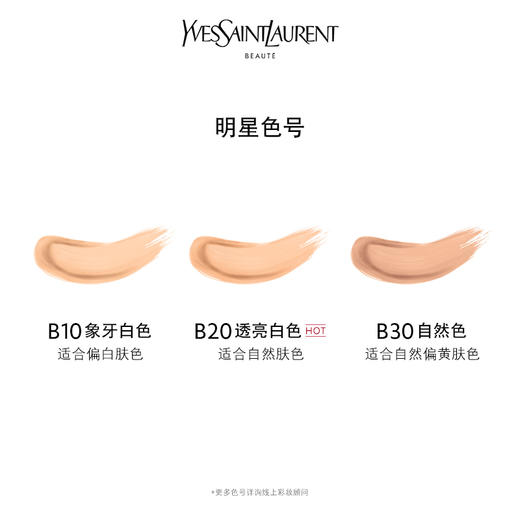 【一般贸易】 YSL圣罗兰全新升级皮革气垫 皮气垫 持妆持色服帖 商品图1