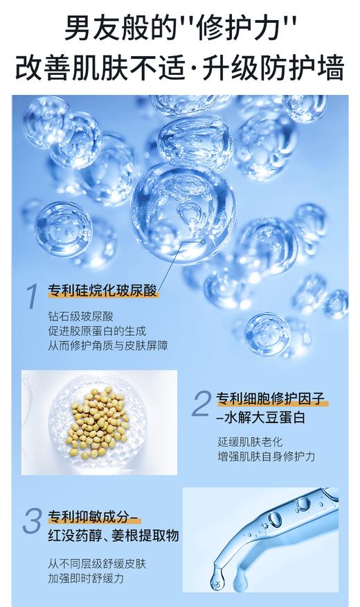 【三八特供】颐莲玻尿酸嘭润水150ml 商品图1