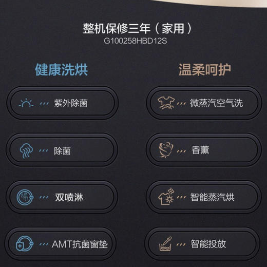 海尔（Haier）洗衣机G100258HBD12S 商品图3