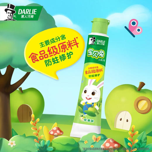黑人儿童牙膏(苹果味)【40g】 商品图1