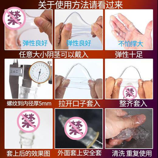 取悦  隔热开口龟头套系列 商品图3