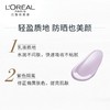 1楼欧莱雅新多重防护隔离露 美颜柔紫40ml 商品缩略图1
