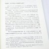 杨奎松《读史求实：中国现代史读史札记》 商品缩略图3