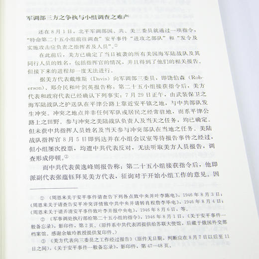 杨奎松《读史求实：中国现代史读史札记》 商品图3