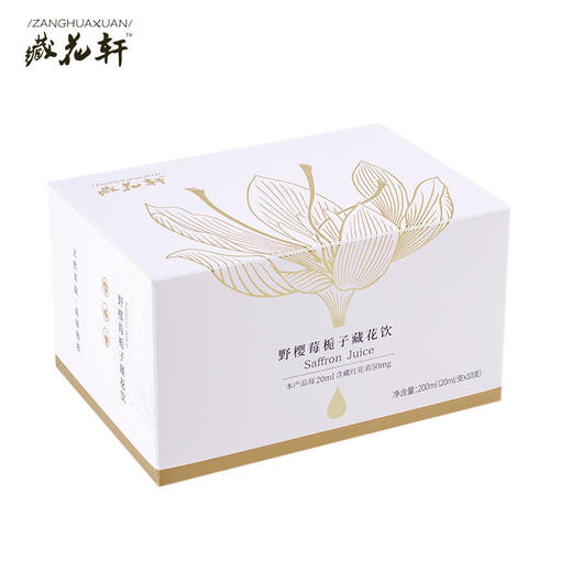 【藏红花饮气血小金瓶】每天1瓶好气色色斑痘痘水肿拜拜睡得香月事规律天然萃取  10瓶/盒 商品图8