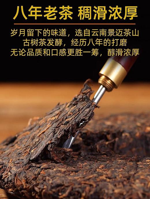 【景迈熟普+那卡生茶】景迈高端熟，一山一味标杆熟普 商品图2