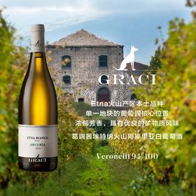 葛瑞茜埃特纳火山阿库里亚白葡萄酒 Graci Etna Bianco DOC Arcuria 2018