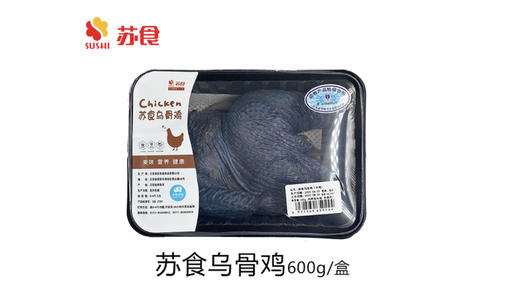 【气调包装】苏食苏食冰鲜乌骨鸡600g/盒（半只））【025】 商品图2