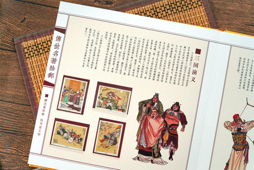 【预定】中国经典文学名著邮票大全套珍藏册 商品图8
