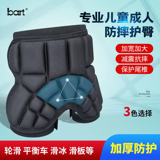 bart儿童防摔裤/ 轮滑溜冰护臀裤/ 滑雪护臀/ 滑冰护臀防摔 商品图2