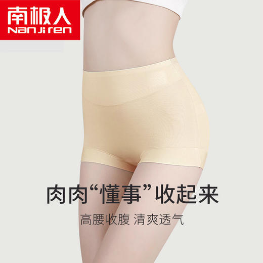 TZW-南极人4条莫代尔高腰内裤女裆加大码200斤三角裤头 商品图5