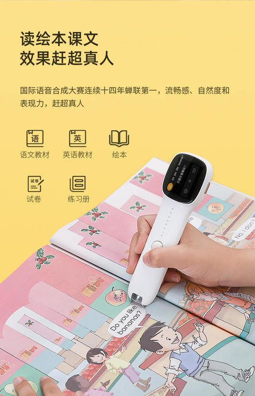 阿尔法蛋词典笔Q3科大讯飞翻译笔电子词典英语学习神器查单词点读笔中小学生款单词笔通用 商品图4