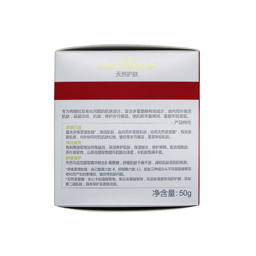 薇诺娜,紧致塑颜淡纹霜【50g】 商品图4