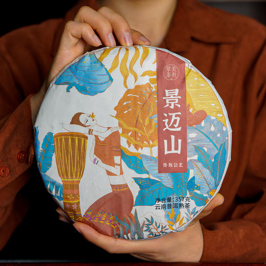 【景迈熟普+那卡生茶】景迈高端熟，一山一味标杆熟普 商品图0