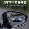 丁恩汽车防雨防雾套装 商品缩略图5
