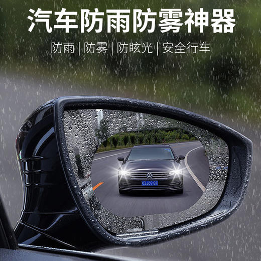 丁恩汽车防雨防雾套装 商品图5